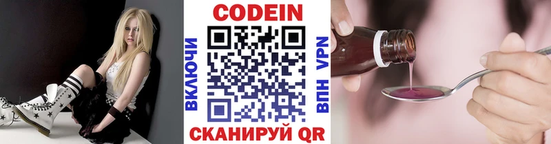 Кодеиновый сироп Lean Purple Drank  Наро-Фоминск 