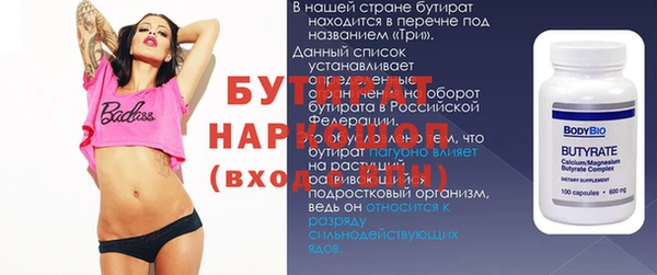 трава Бугульма