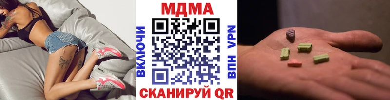 МДМА молли  даркнет наркотические препараты  Наро-Фоминск  цена  