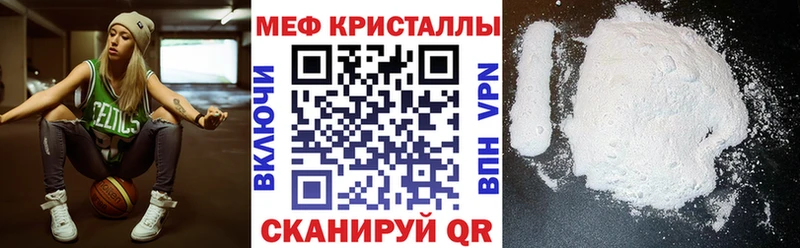 Меф кристаллы  Наро-Фоминск 